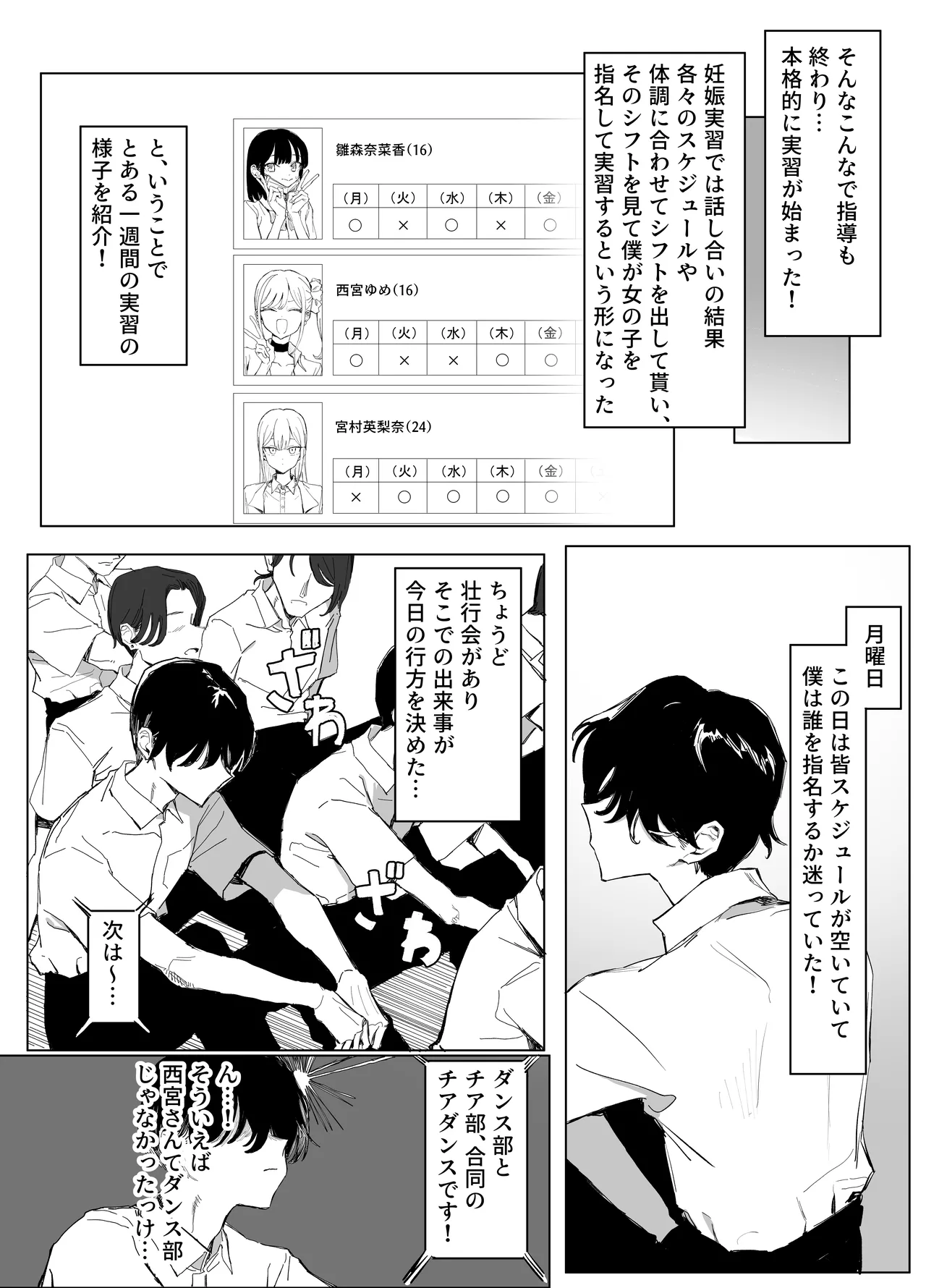 Seikoui Jisshuu 3 - Page 27