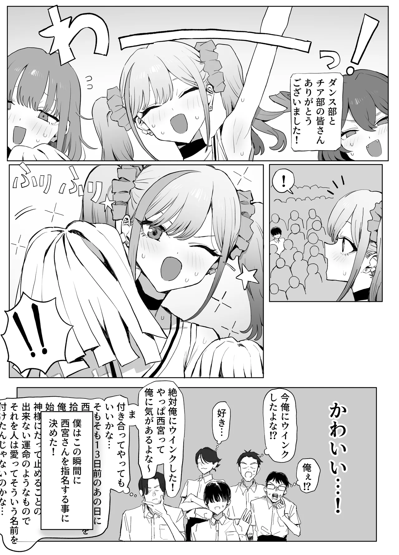Seikoui Jisshuu 3 - Page 29