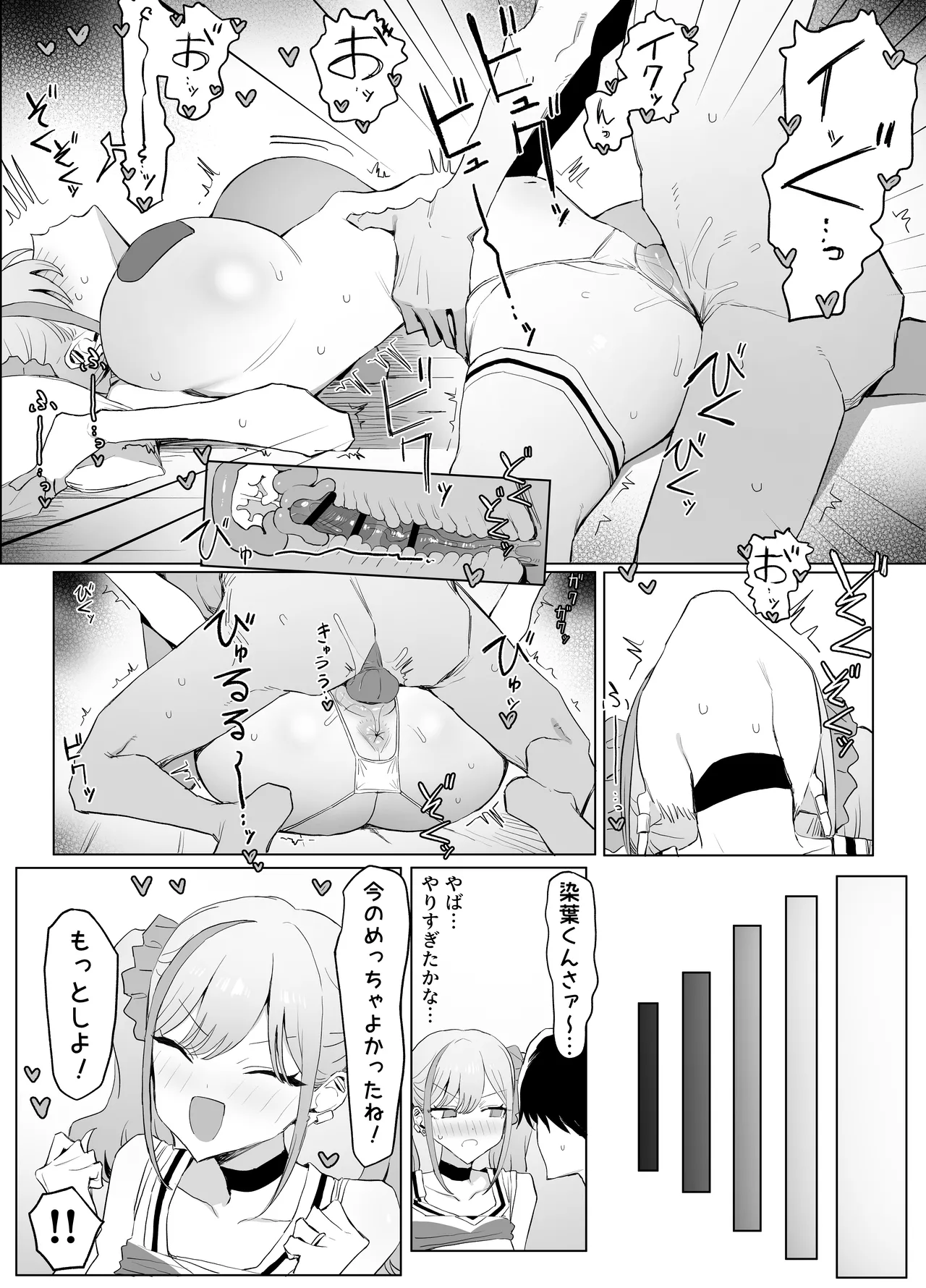 Seikoui Jisshuu 3 - Page 40
