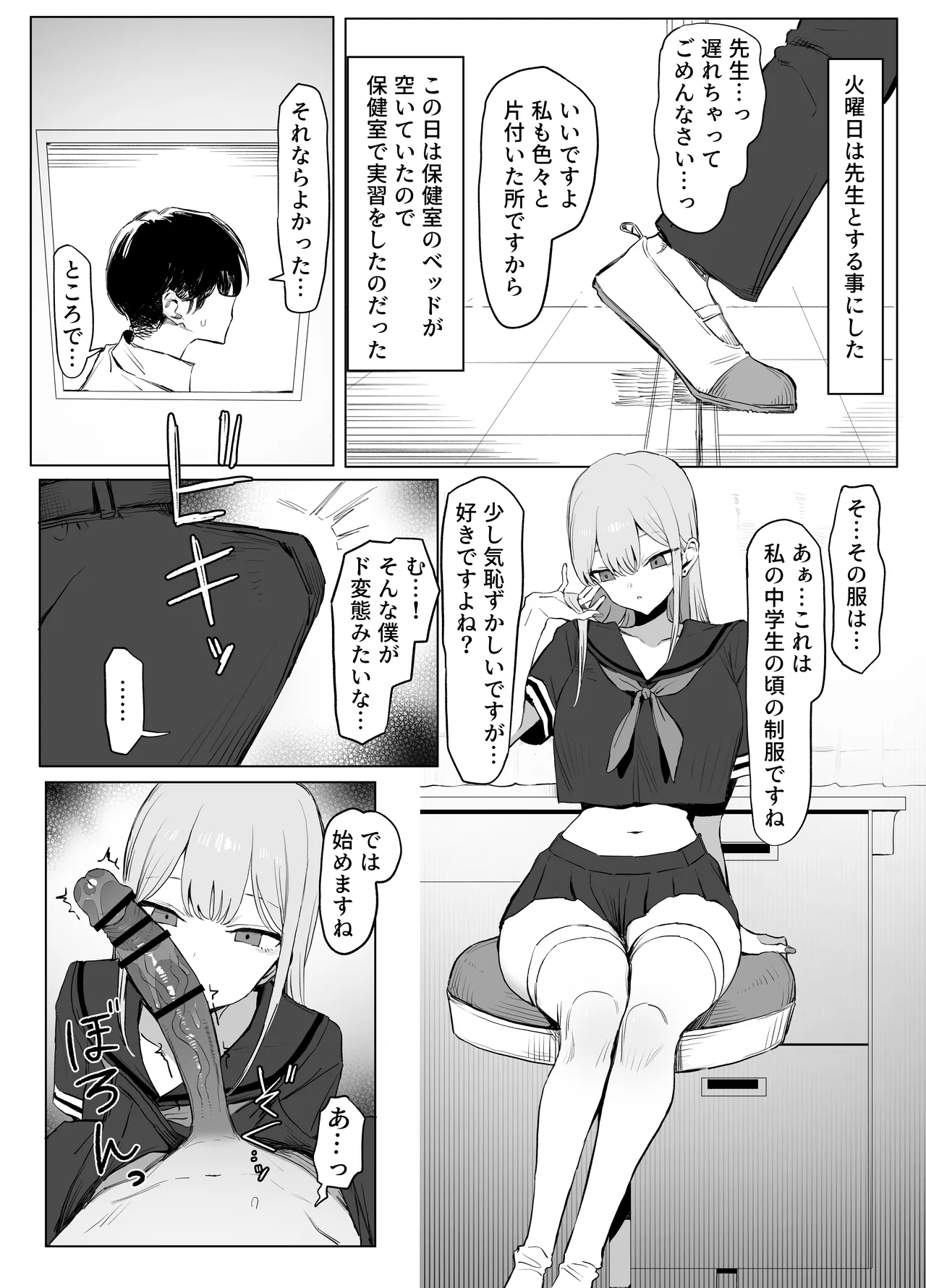 Seikoui Jisshuu 3 - Page 42