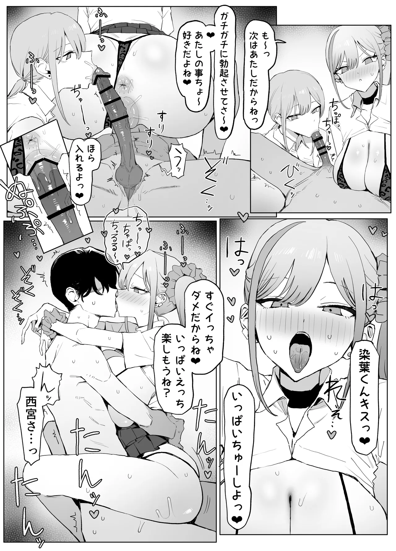 Seikoui Jisshuu 3 - Page 58