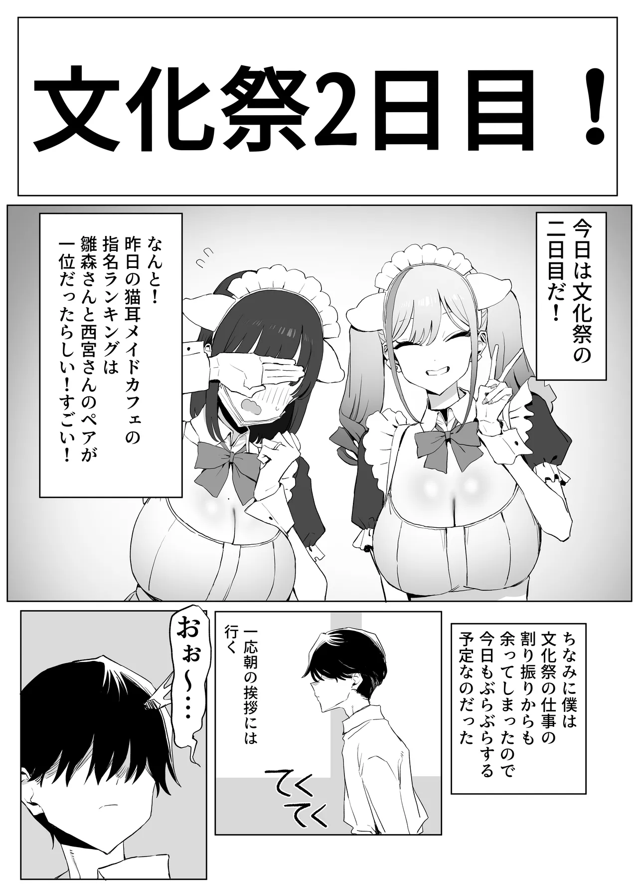 Seikoui Jisshuu 3 - Page 72