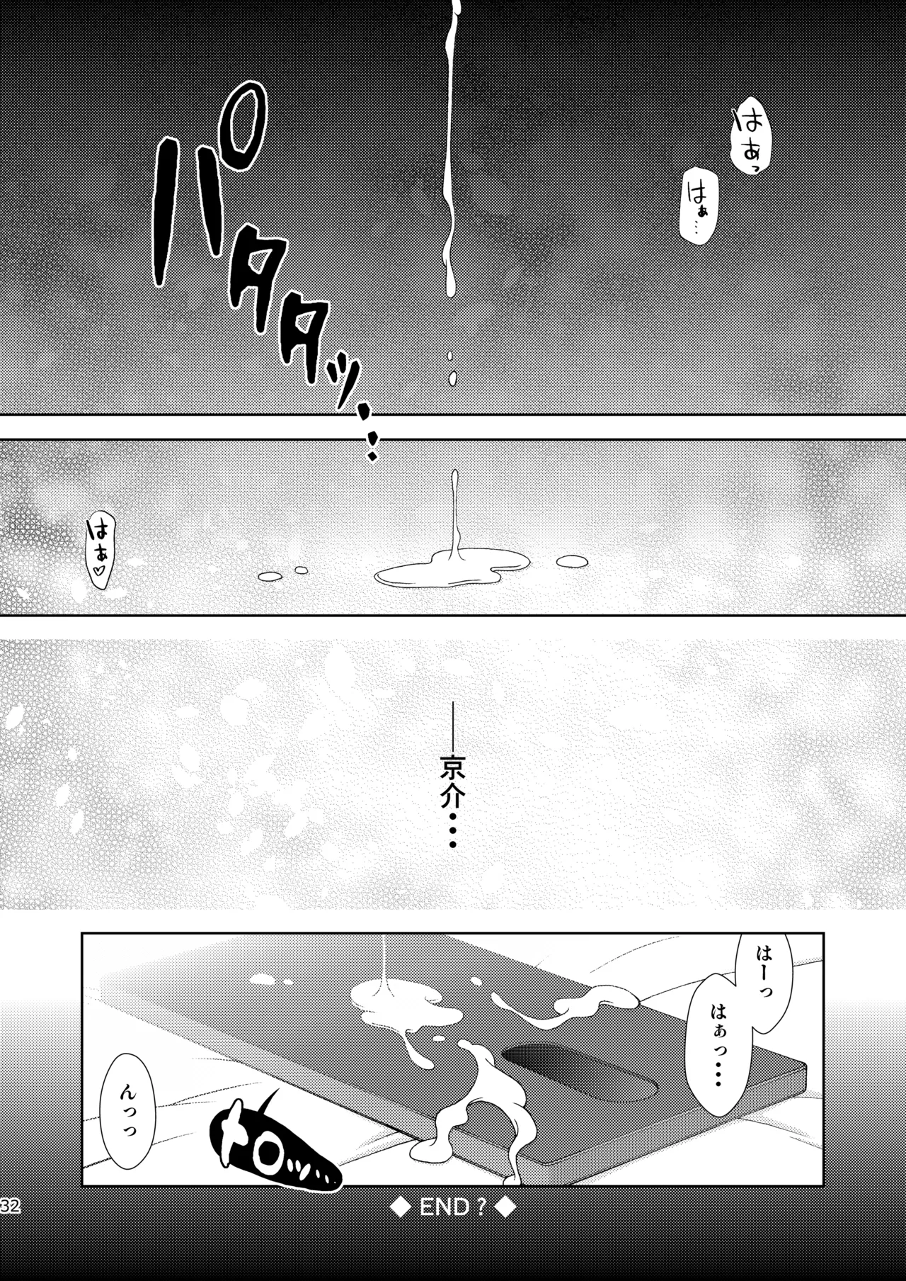 Kuronekokan if - Page 33
