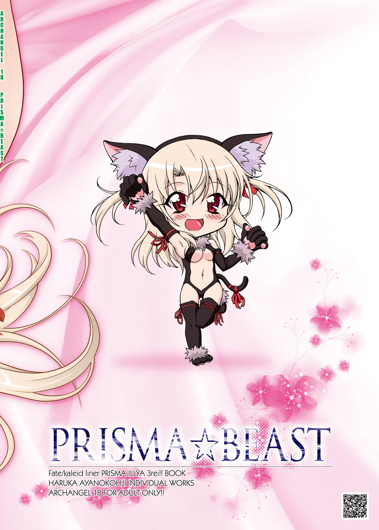PRISMA☆BEAST - Page 24