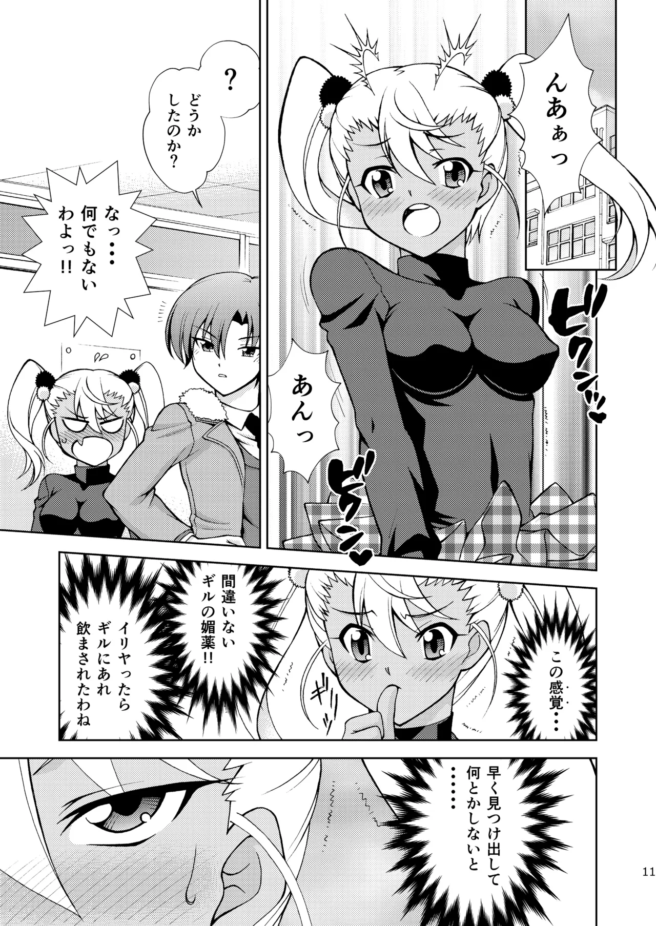 Page 11 of PRISMA FLASH