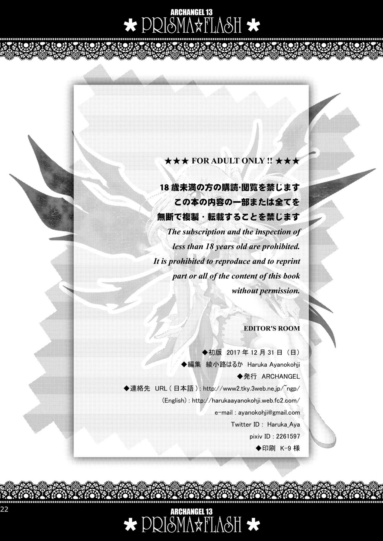 Page 22 of PRISMA FLASH