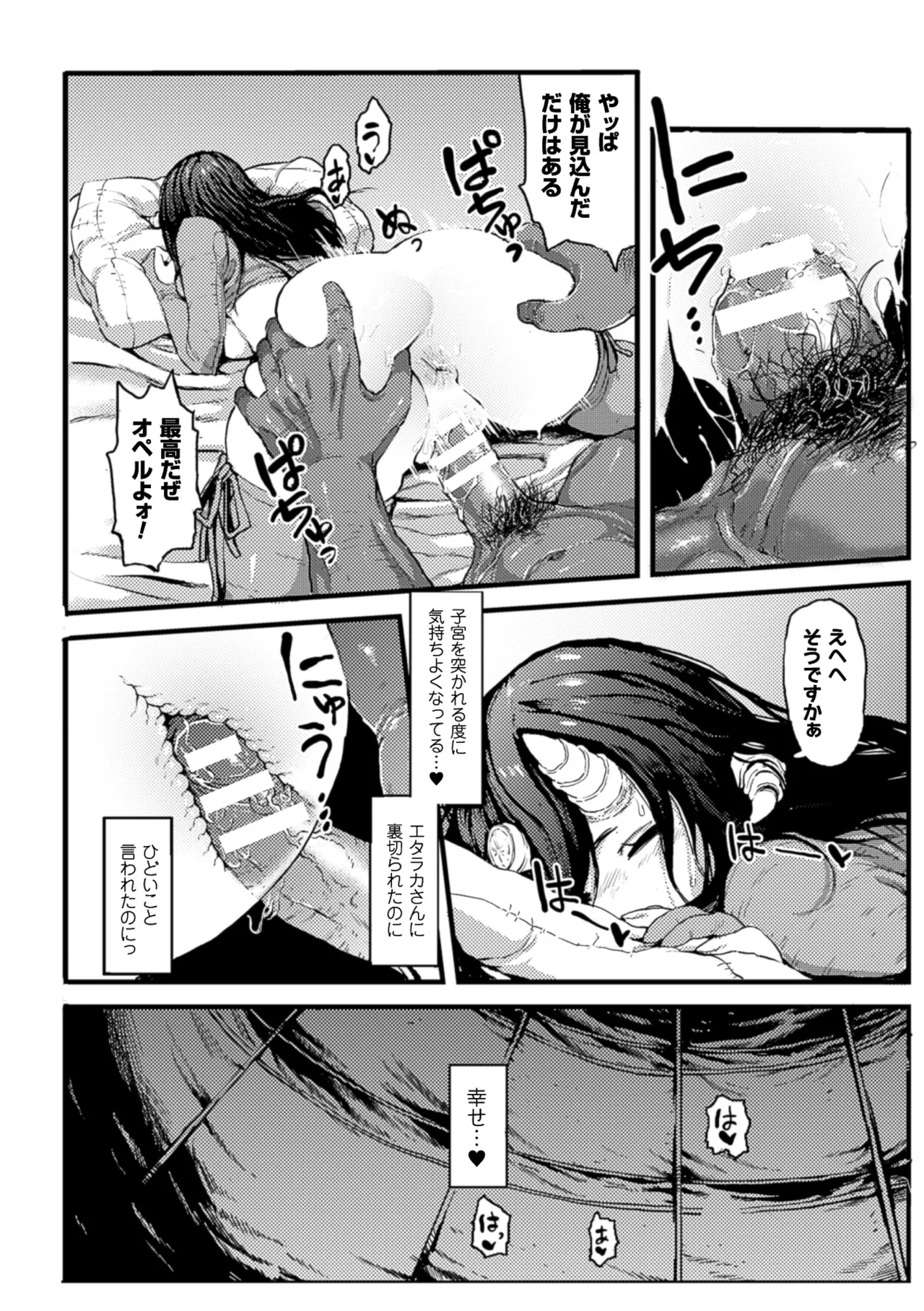 2D Comic Magazine Shikyuu Knock de Portio Zecchou! Vol. 1 - Page 19
