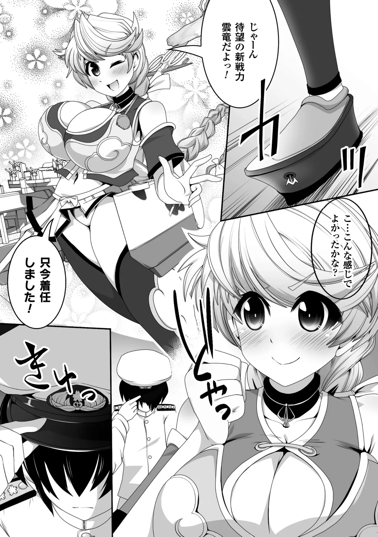 2D Comic Magazine Shikkin Shoujo Vol. 1 - Page 46