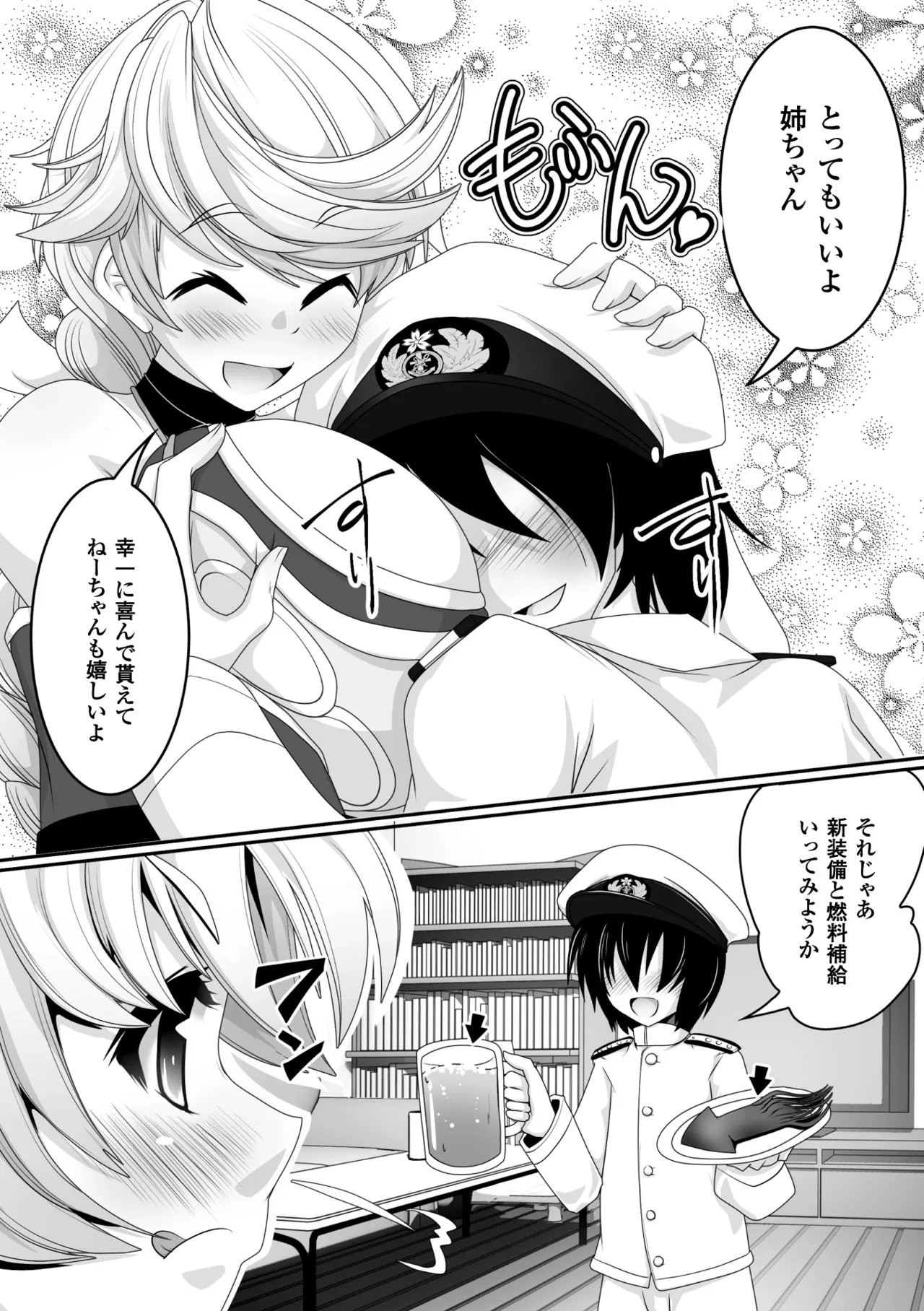 2D Comic Magazine Shikkin Shoujo Vol. 1 - Page 47