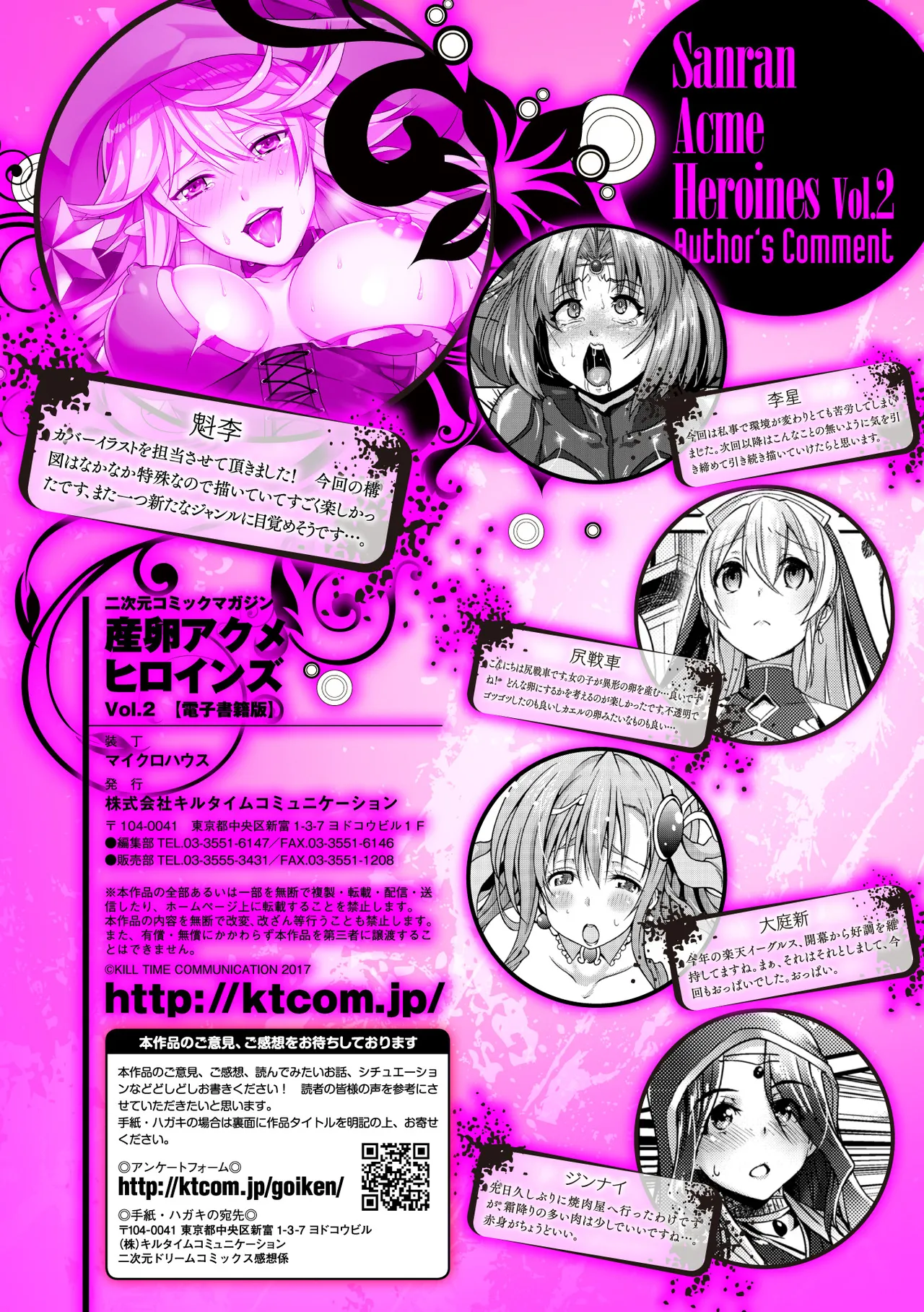 2D Comic Magazine Sanran Acme Heroines Vol. 2 - Page 80