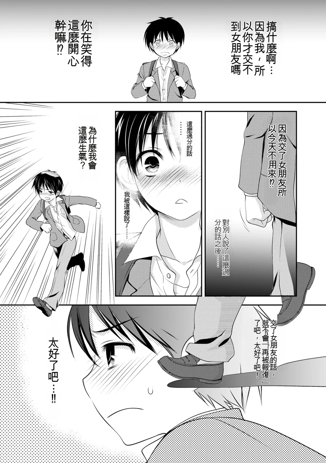 Genkai! Bokura no Shirudaku Ecchi - Page 187