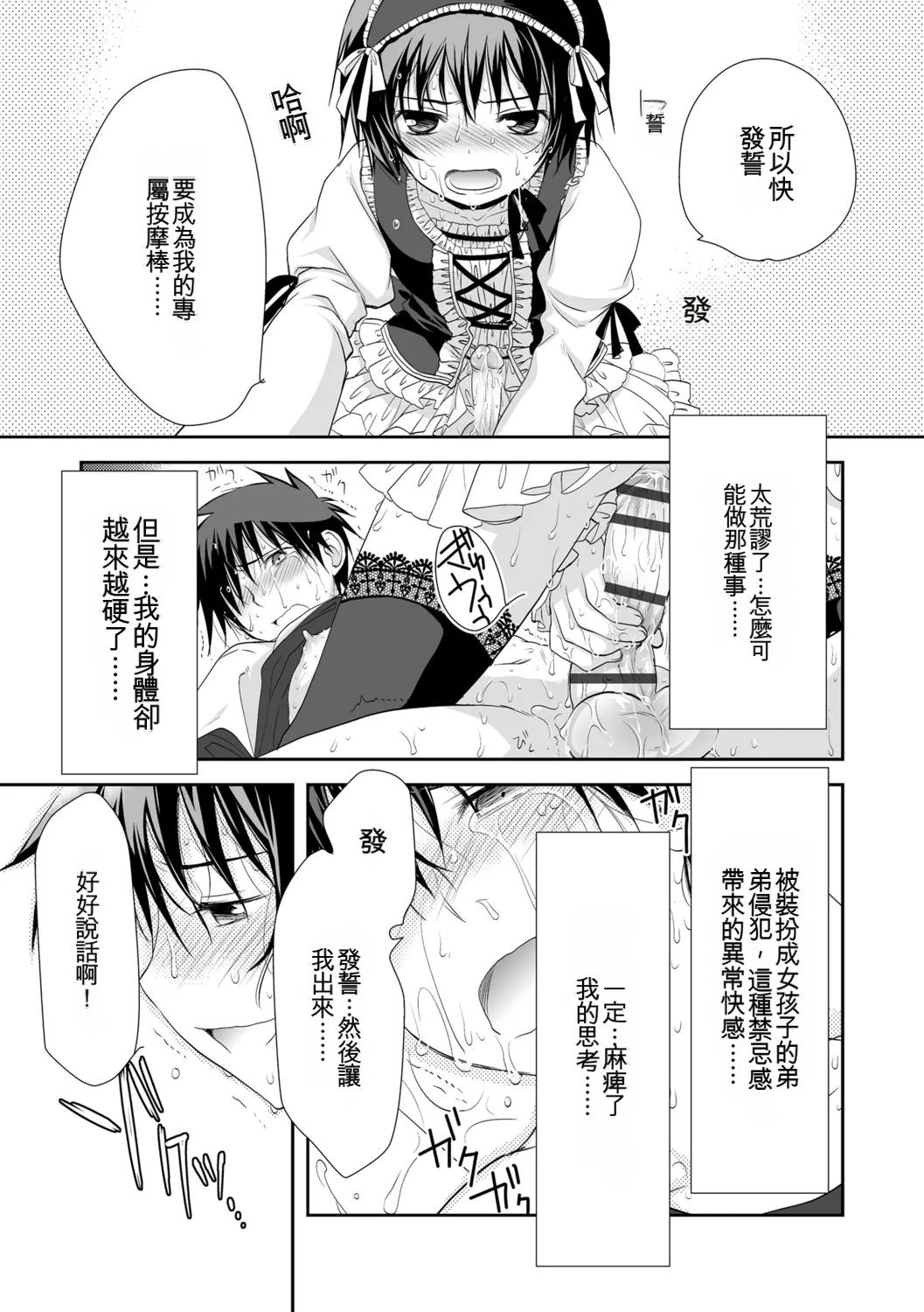 Genkai! Bokura no Shirudaku Ecchi - Page 21
