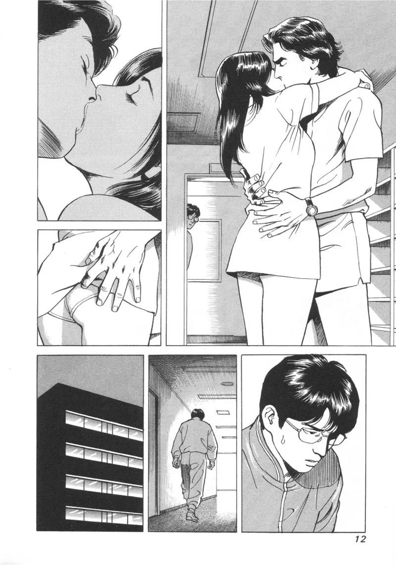 Kanburian Kanzenban Cambrian 01 - Page 13