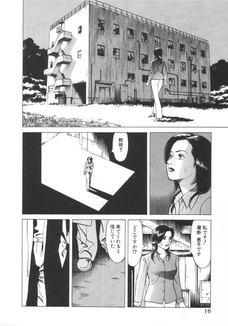 Kanburian Kanzenban Cambrian 01 - Page 17