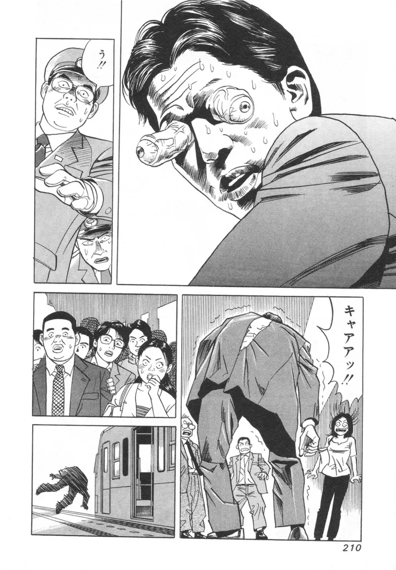 Kanburian Kanzenban Cambrian 01 - Page 208