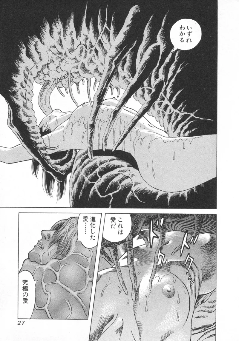 Kanburian Kanzenban Cambrian 01 - Page 28