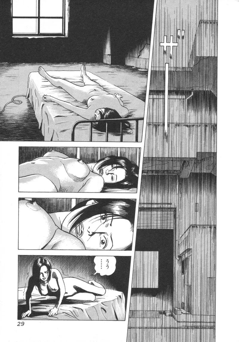 Kanburian Kanzenban Cambrian 01 - Page 30