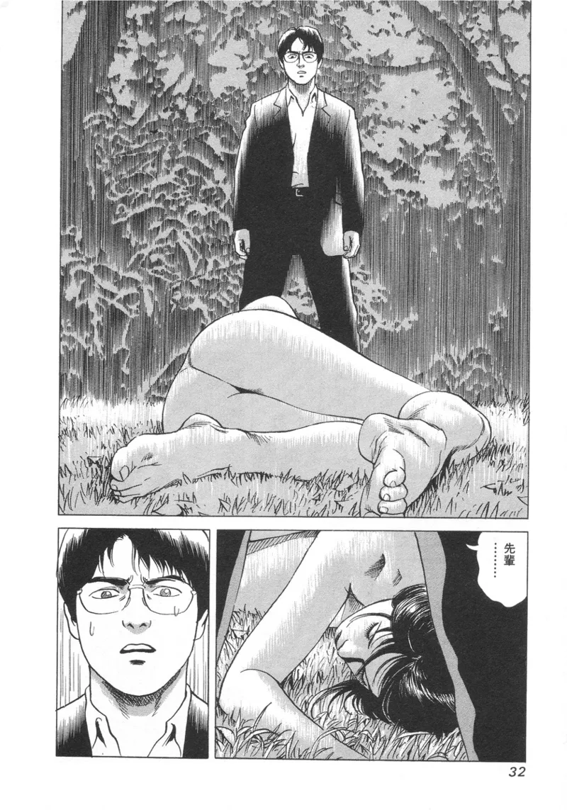 Kanburian Kanzenban Cambrian 01 - Page 33