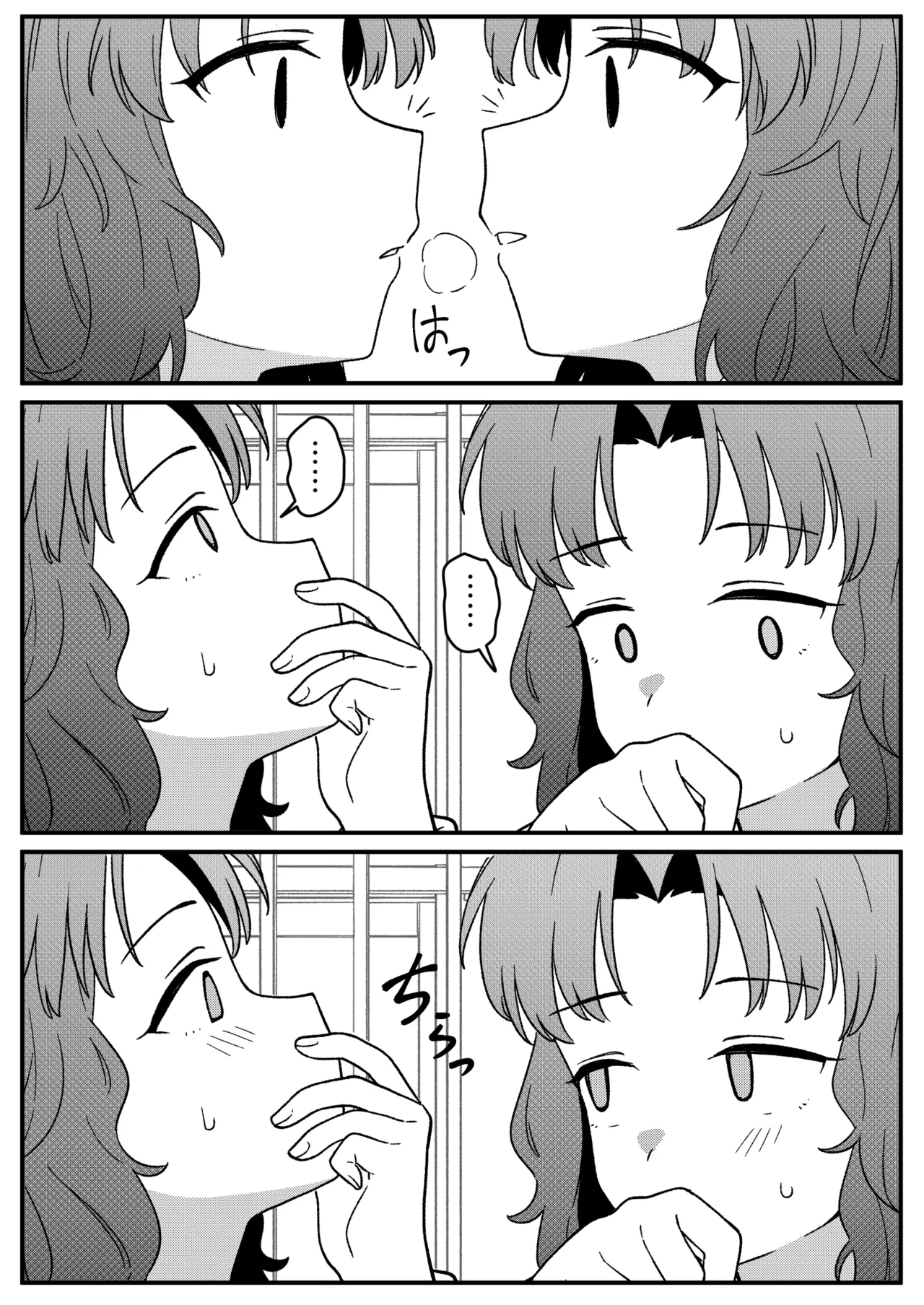 Mirror Collection Vol.11 - Page 21
