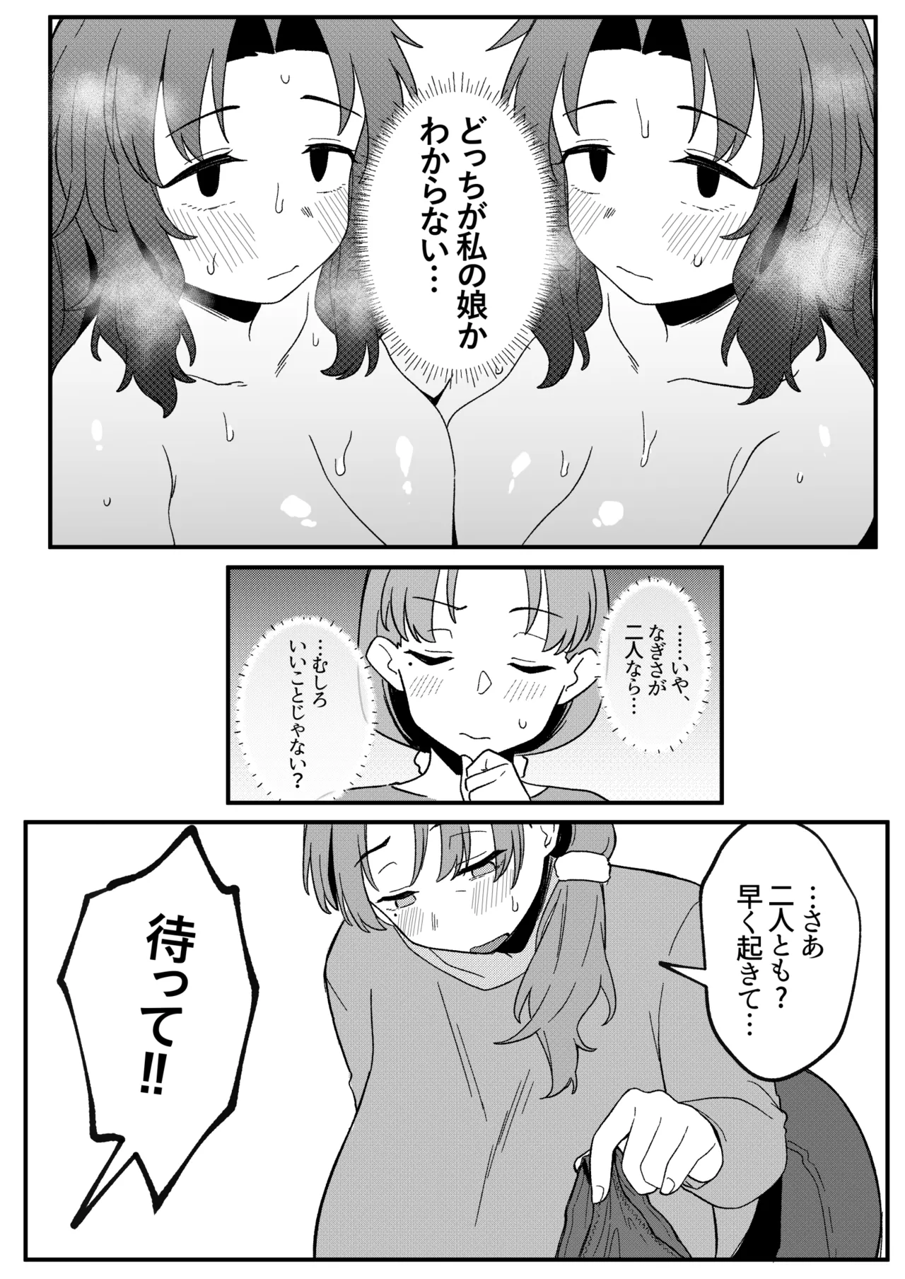 Mirror Collection Vol.11 - Page 33