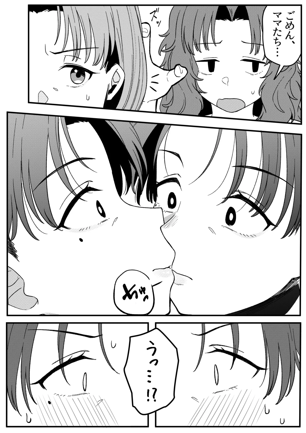 Mirror Collection Vol.11 - Page 37