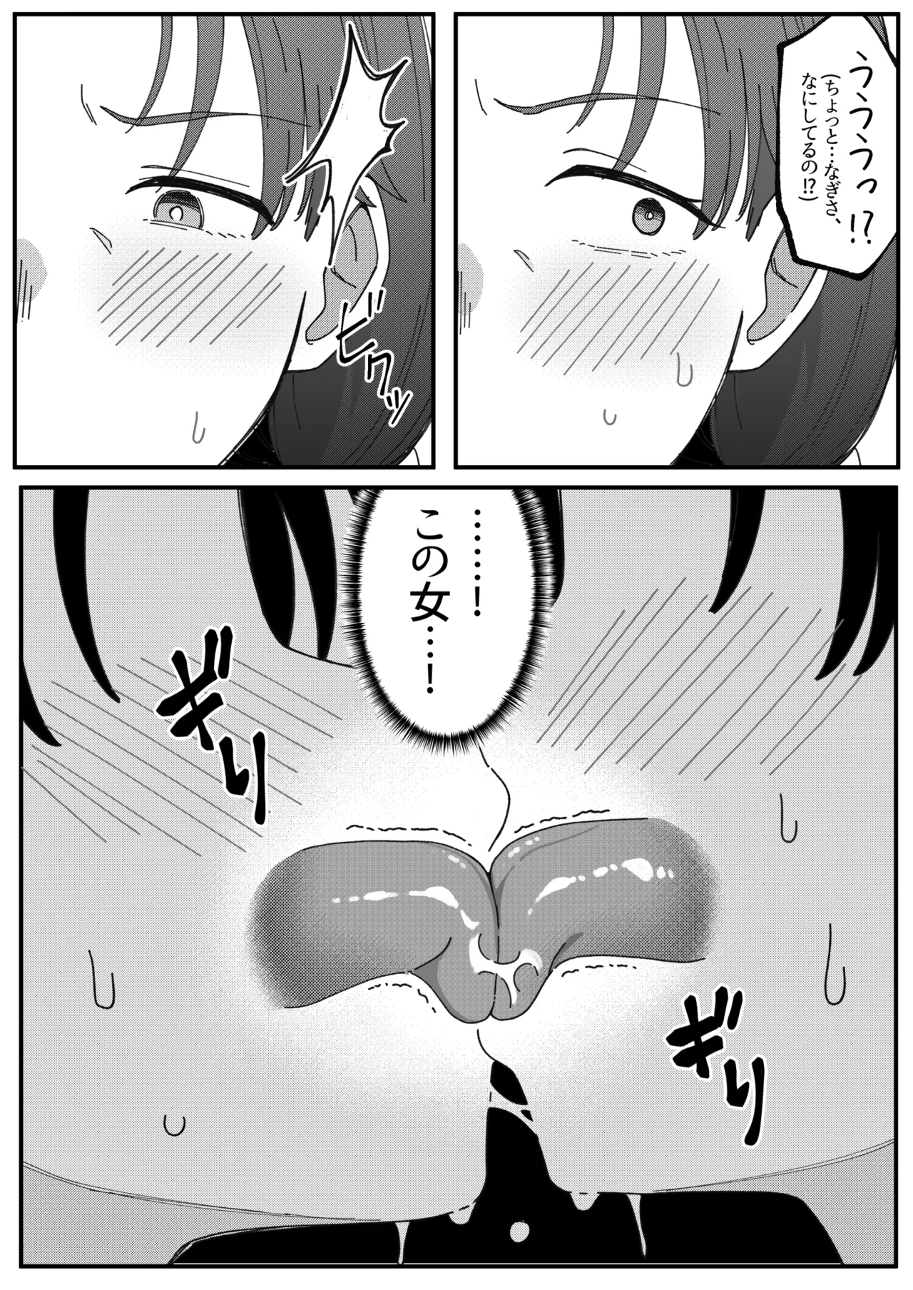 Mirror Collection Vol.11 - Page 39