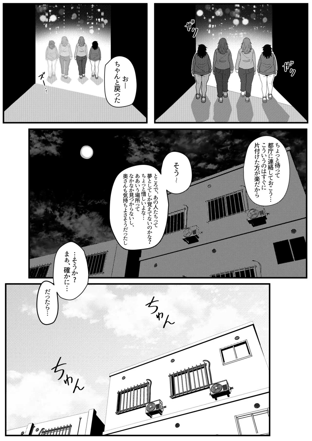 Mirror Collection Vol.11 - Page 60