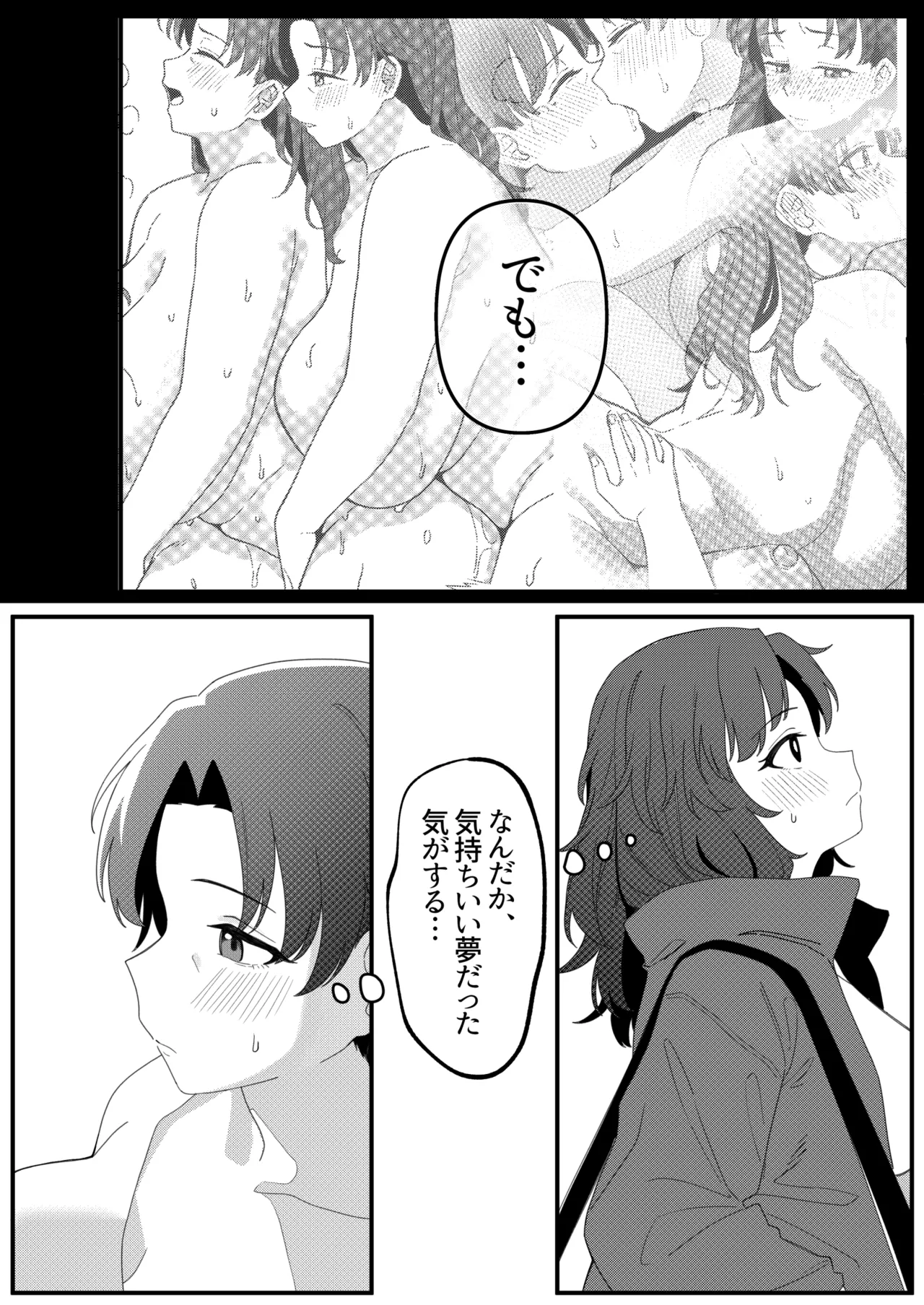 Mirror Collection Vol.11 - Page 62