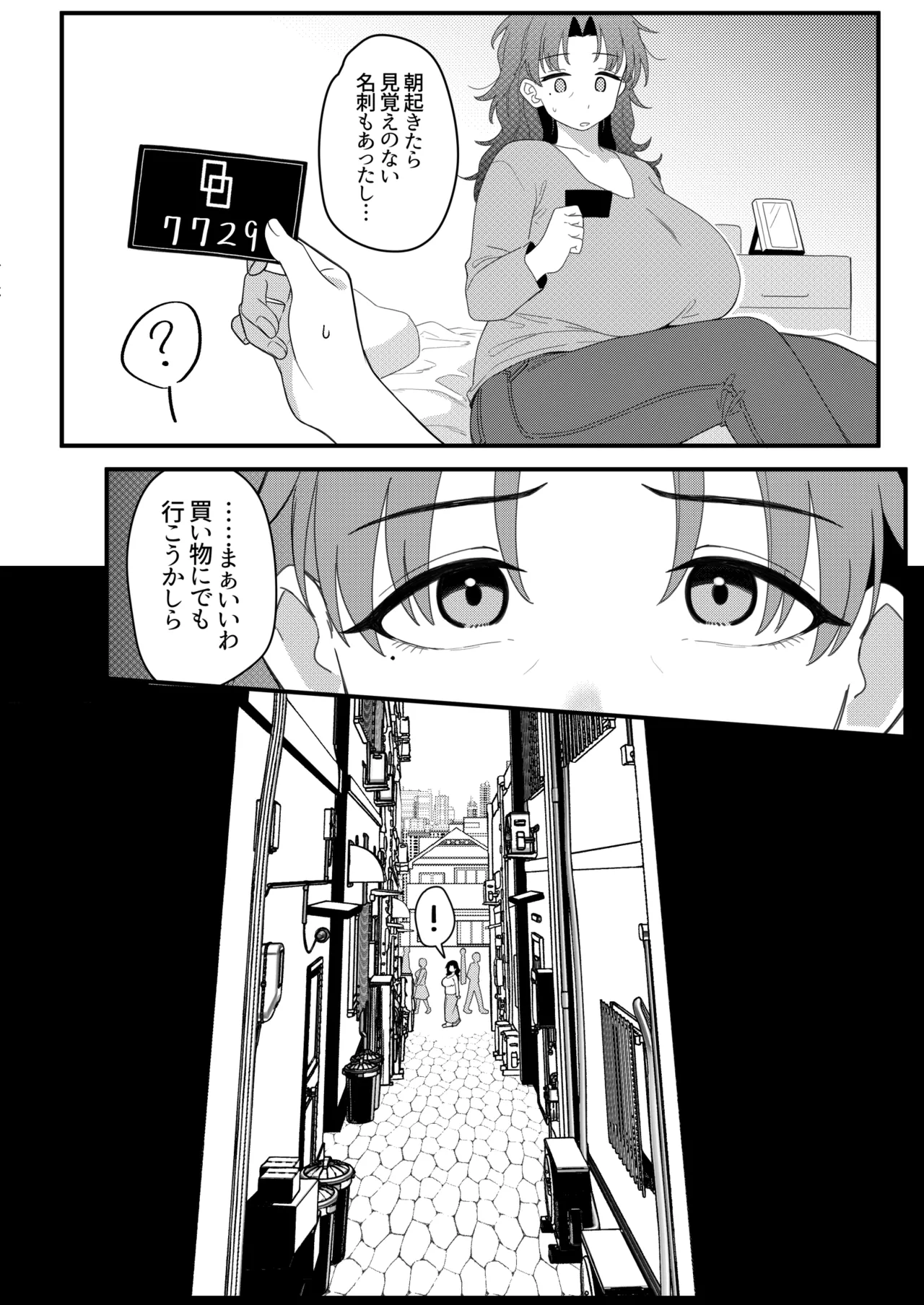 Mirror Collection Vol.11 - Page 63