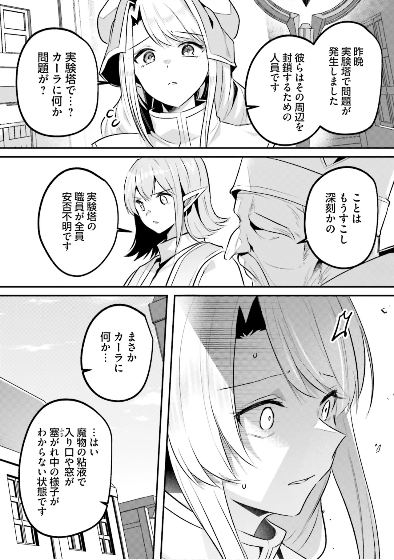 Inbi na Doukutsu no Sono Oku de 9 - Page 117