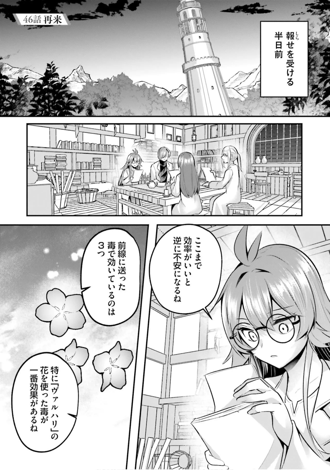 Inbi na Doukutsu no Sono Oku de 9 - Page 119