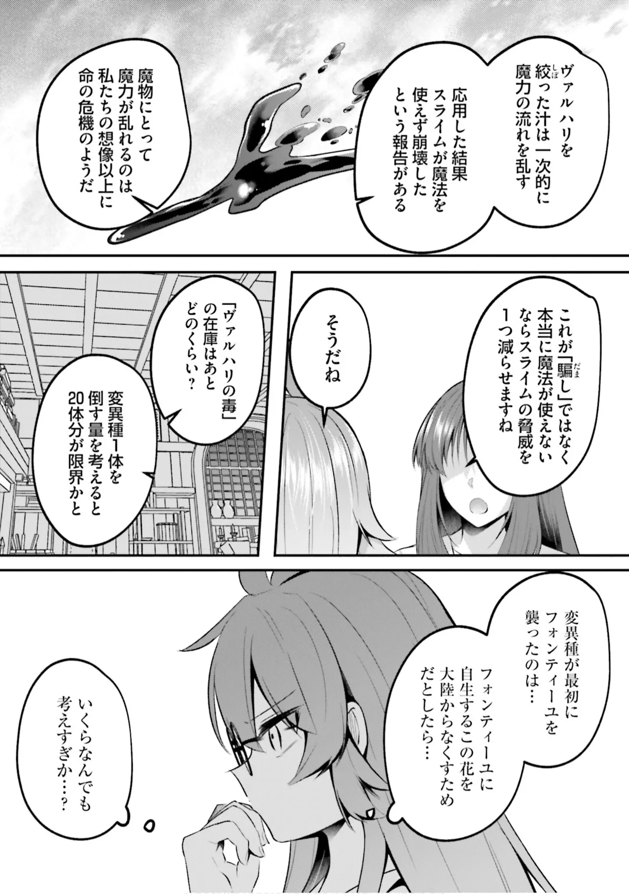 Inbi na Doukutsu no Sono Oku de 9 - Page 120