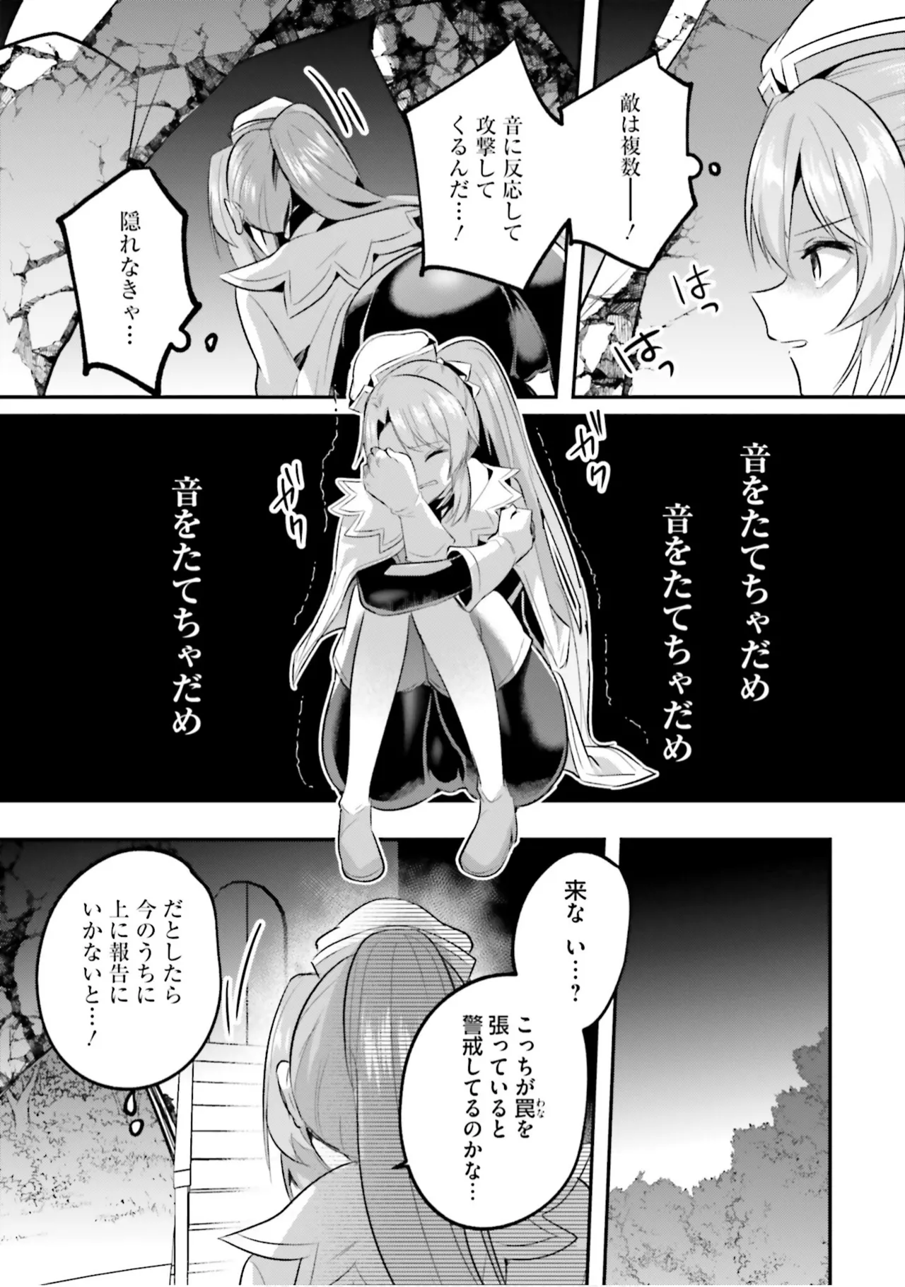 Inbi na Doukutsu no Sono Oku de 9 - Page 138