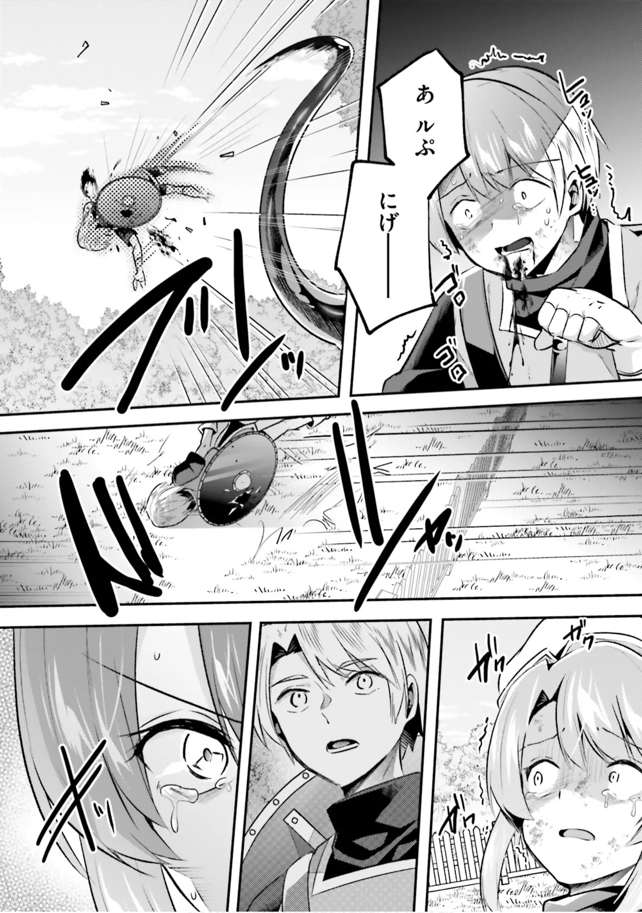 Inbi na Doukutsu no Sono Oku de 9 - Page 14