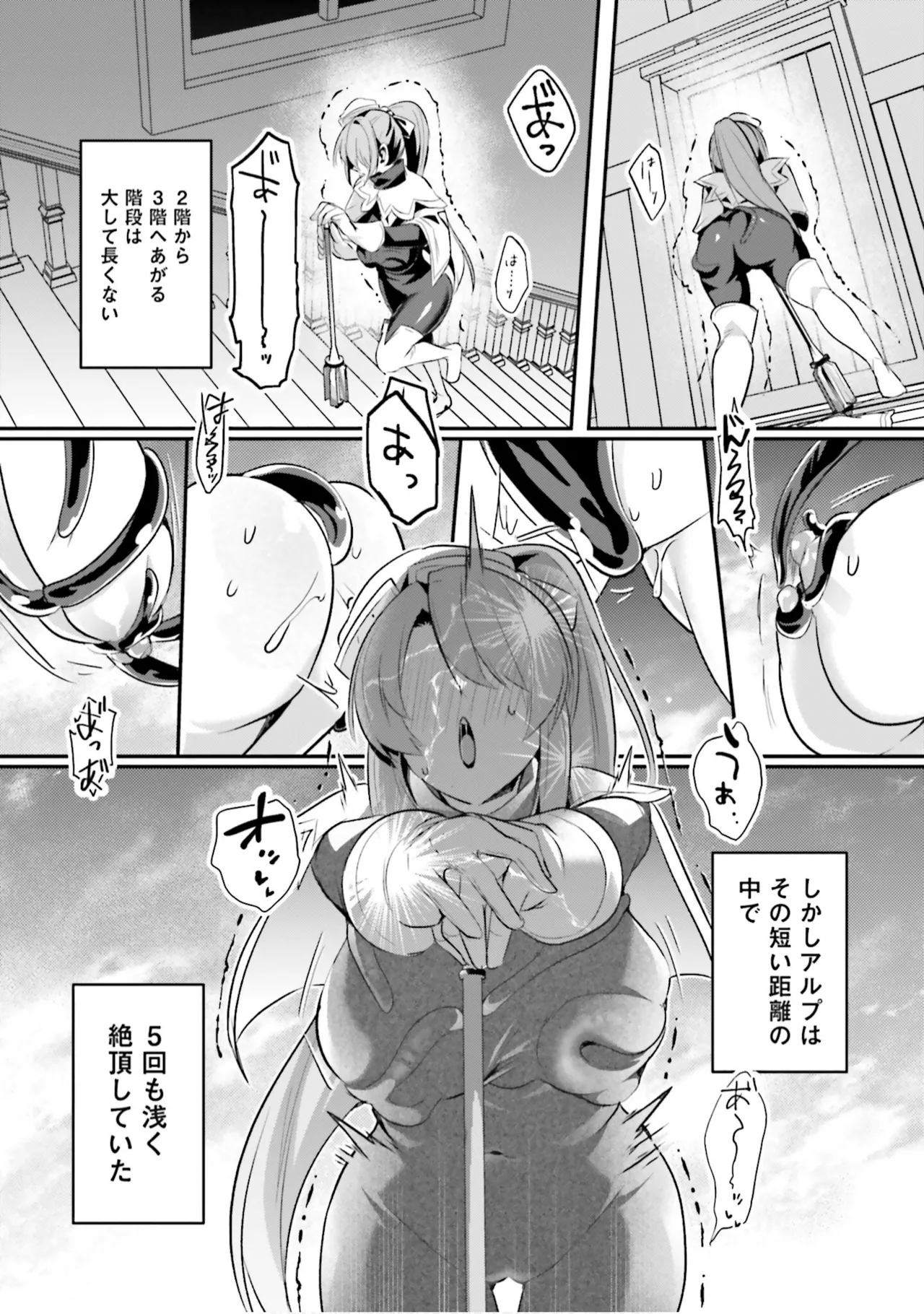Inbi na Doukutsu no Sono Oku de 9 - Page 144