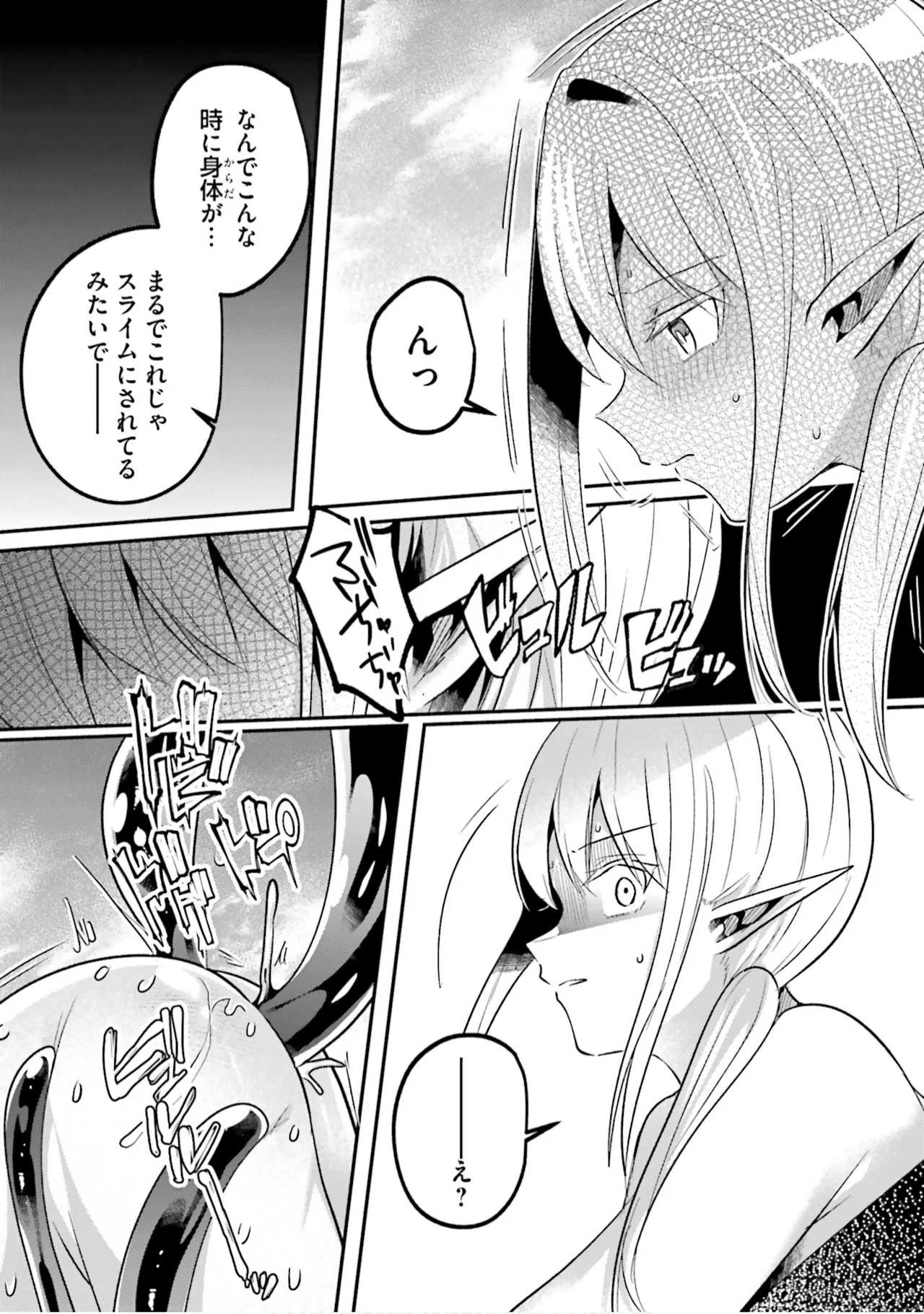 Inbi na Doukutsu no Sono Oku de 9 - Page 153
