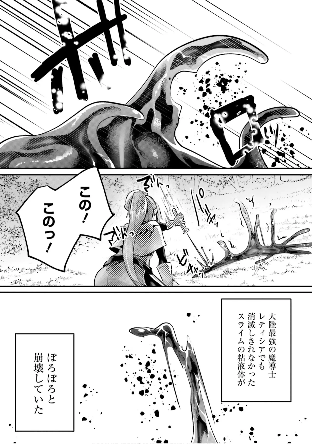Inbi na Doukutsu no Sono Oku de 9 - Page 16