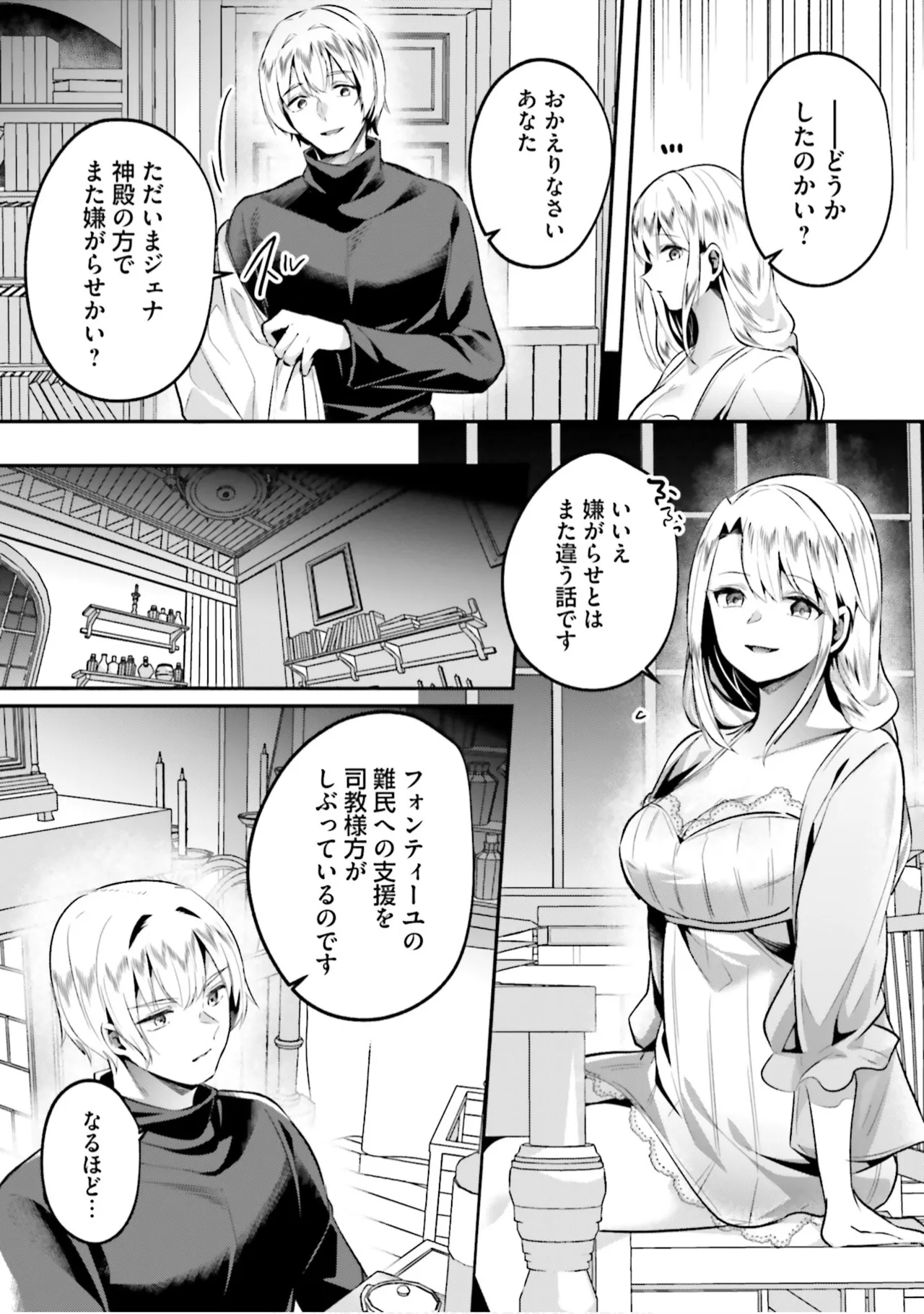Inbi na Doukutsu no Sono Oku de 9 - Page 22