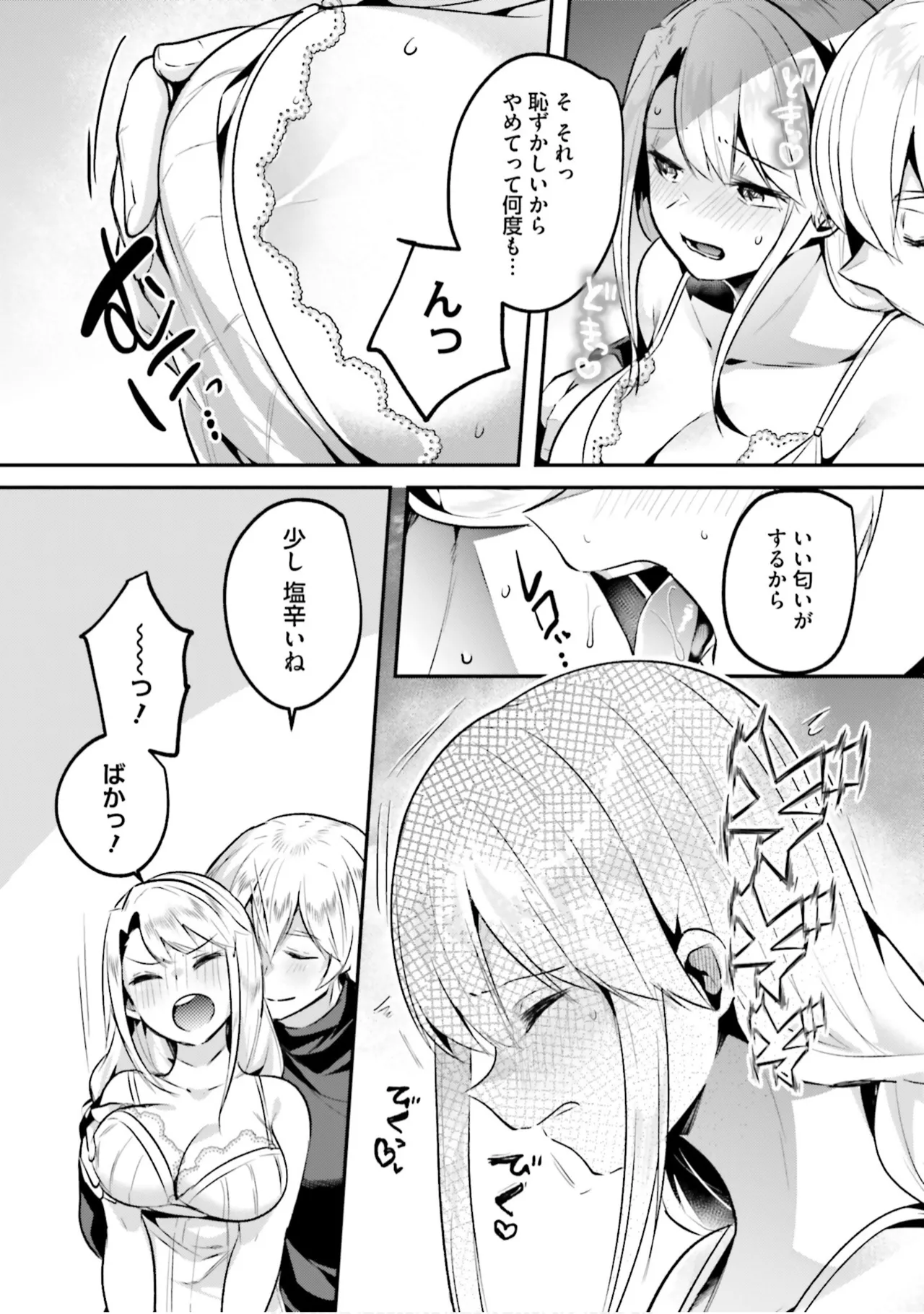 Inbi na Doukutsu no Sono Oku de 9 - Page 34