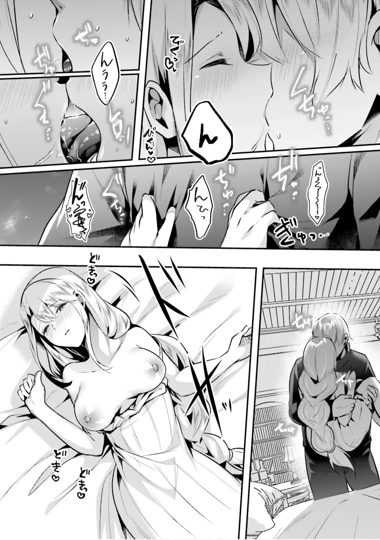 Inbi na Doukutsu no Sono Oku de 9 - Page 38