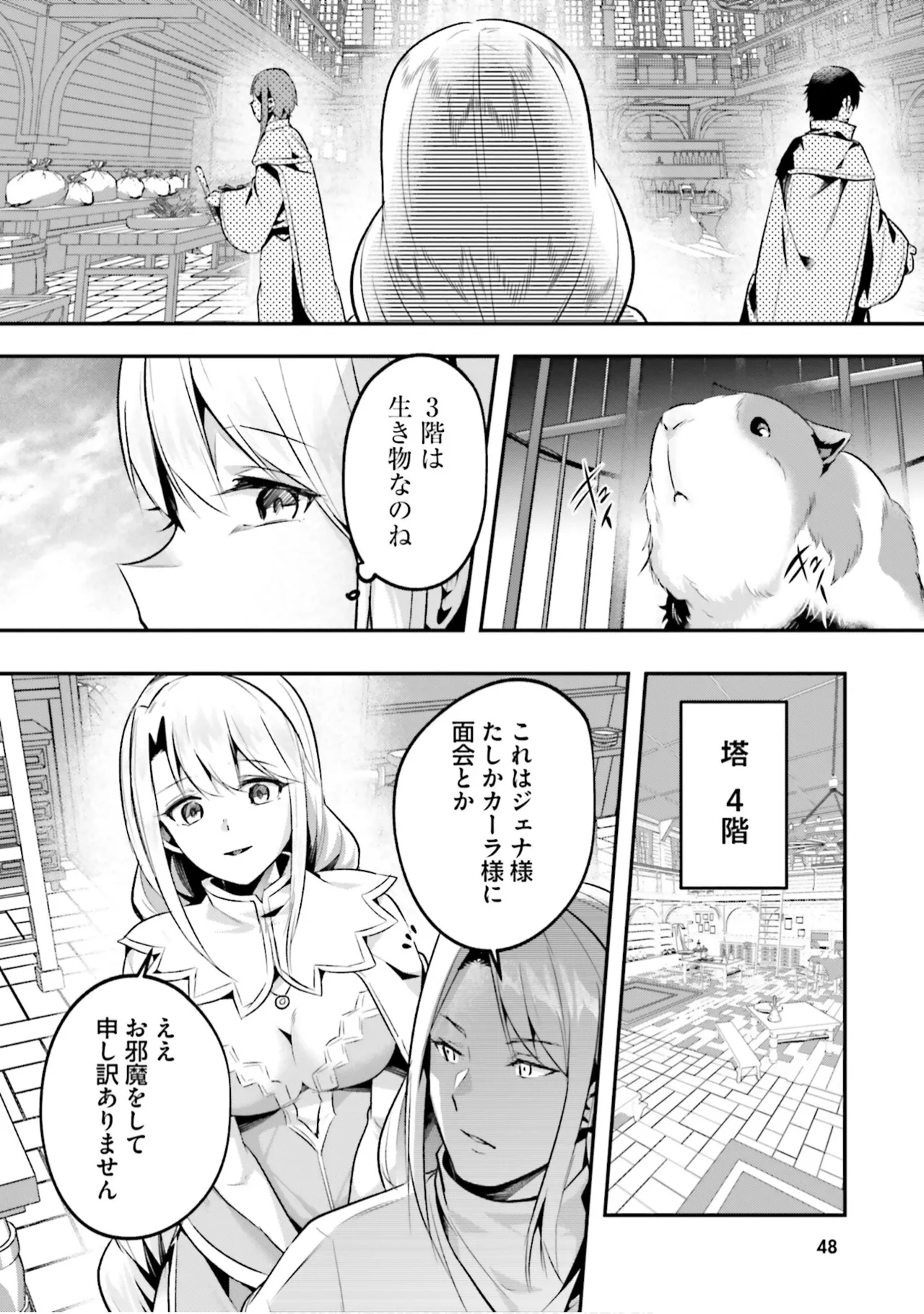 Inbi na Doukutsu no Sono Oku de 9 - Page 50