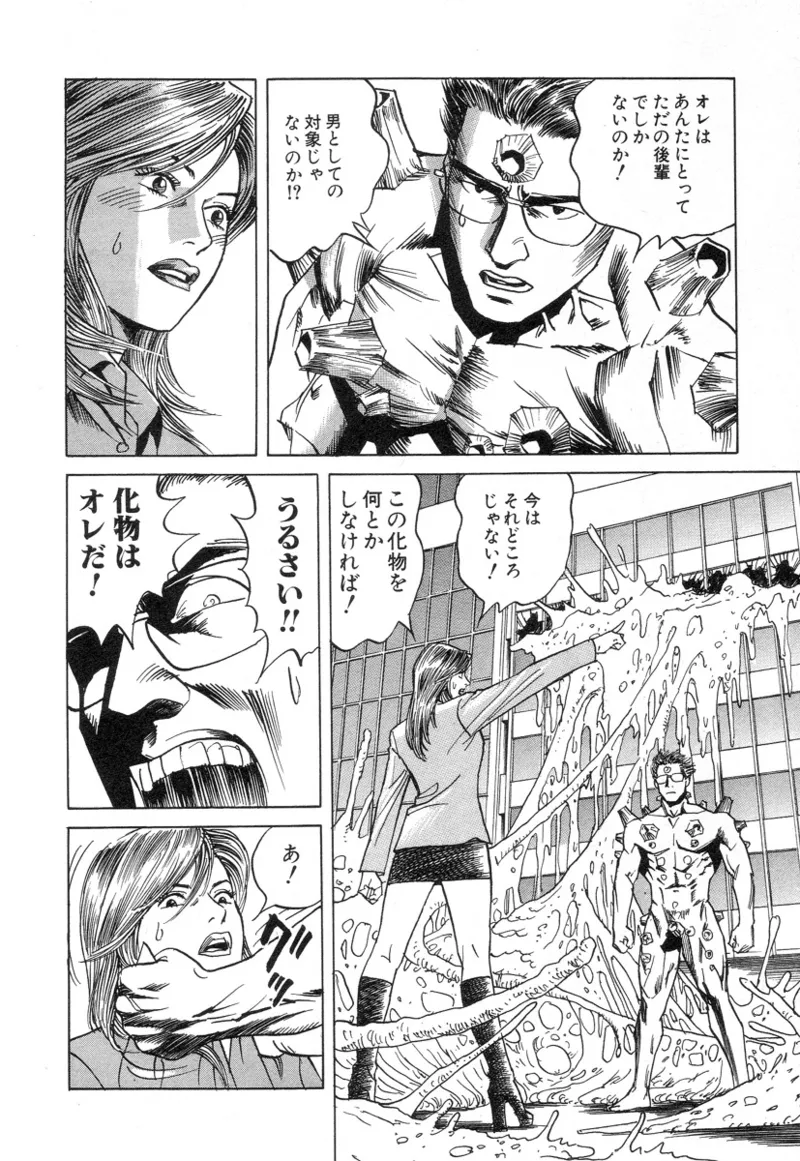 Kanburian Kanzenban Cambrian 03 - Page 24