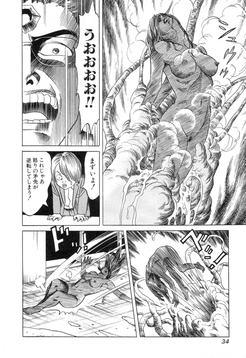 Kanburian Kanzenban Cambrian 03 - Page 36