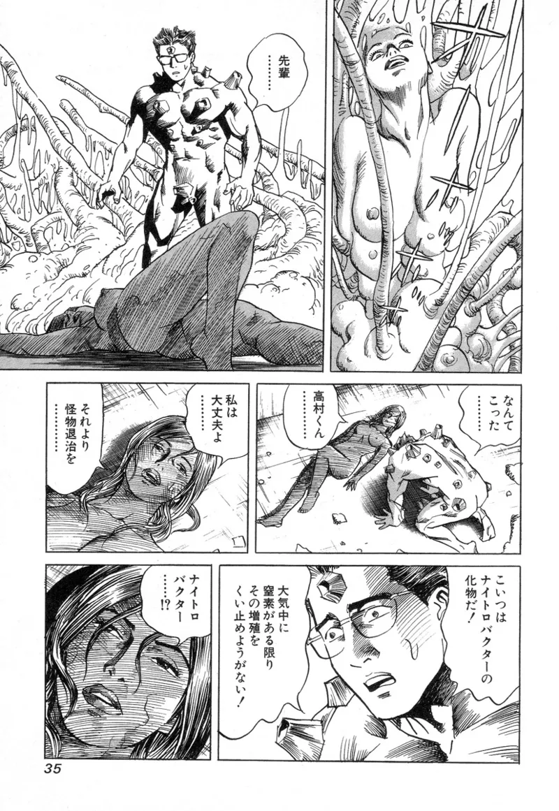 Kanburian Kanzenban Cambrian 03 - Page 37