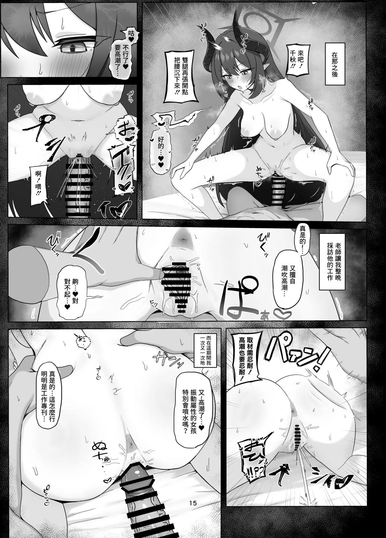 Tandeki no Netsu ni Hitomi Ubaware Koikogare - Page 14