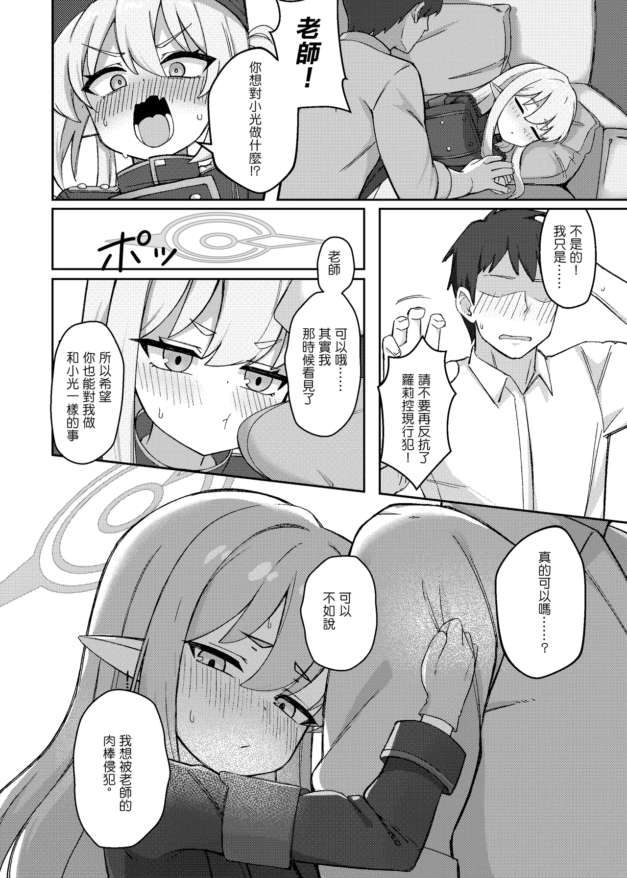 Preview page 6
