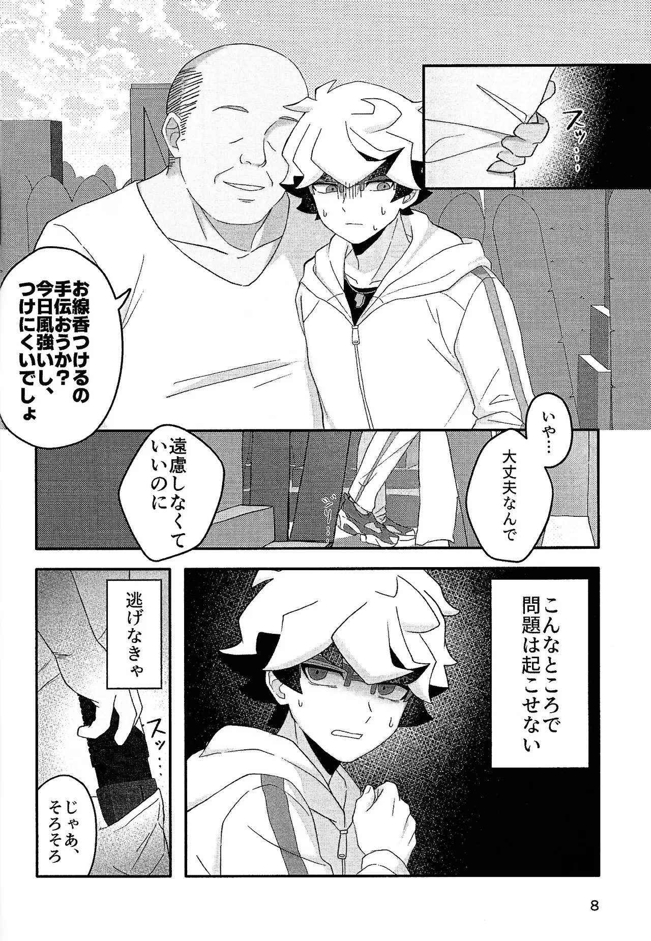 Preview page 7