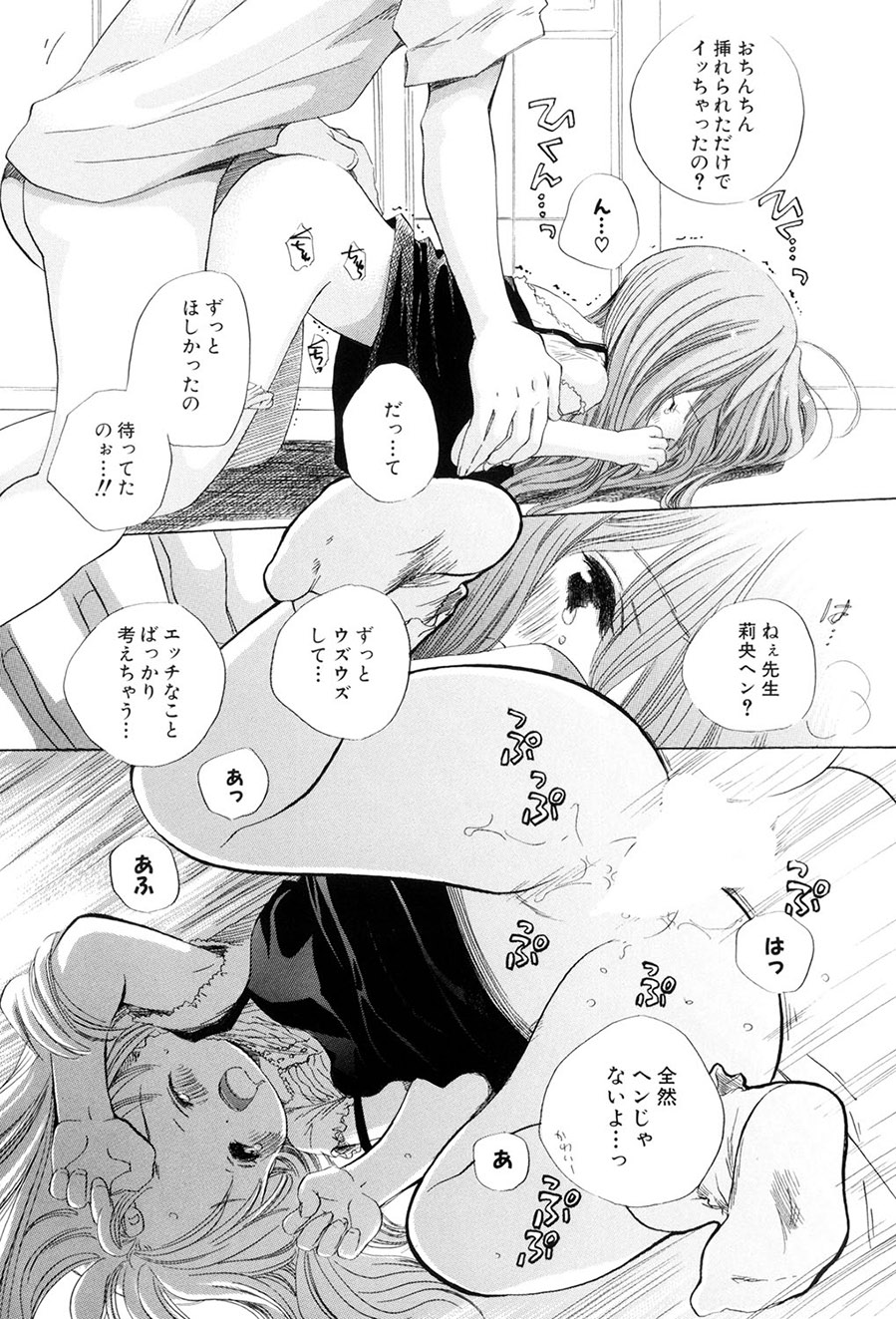 Kirai, Demo Suki - Page 10