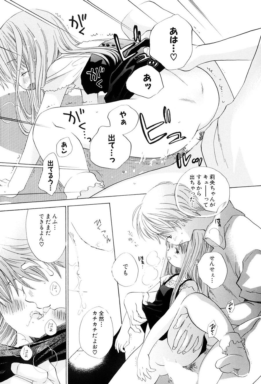 Kirai, Demo Suki - Page 12
