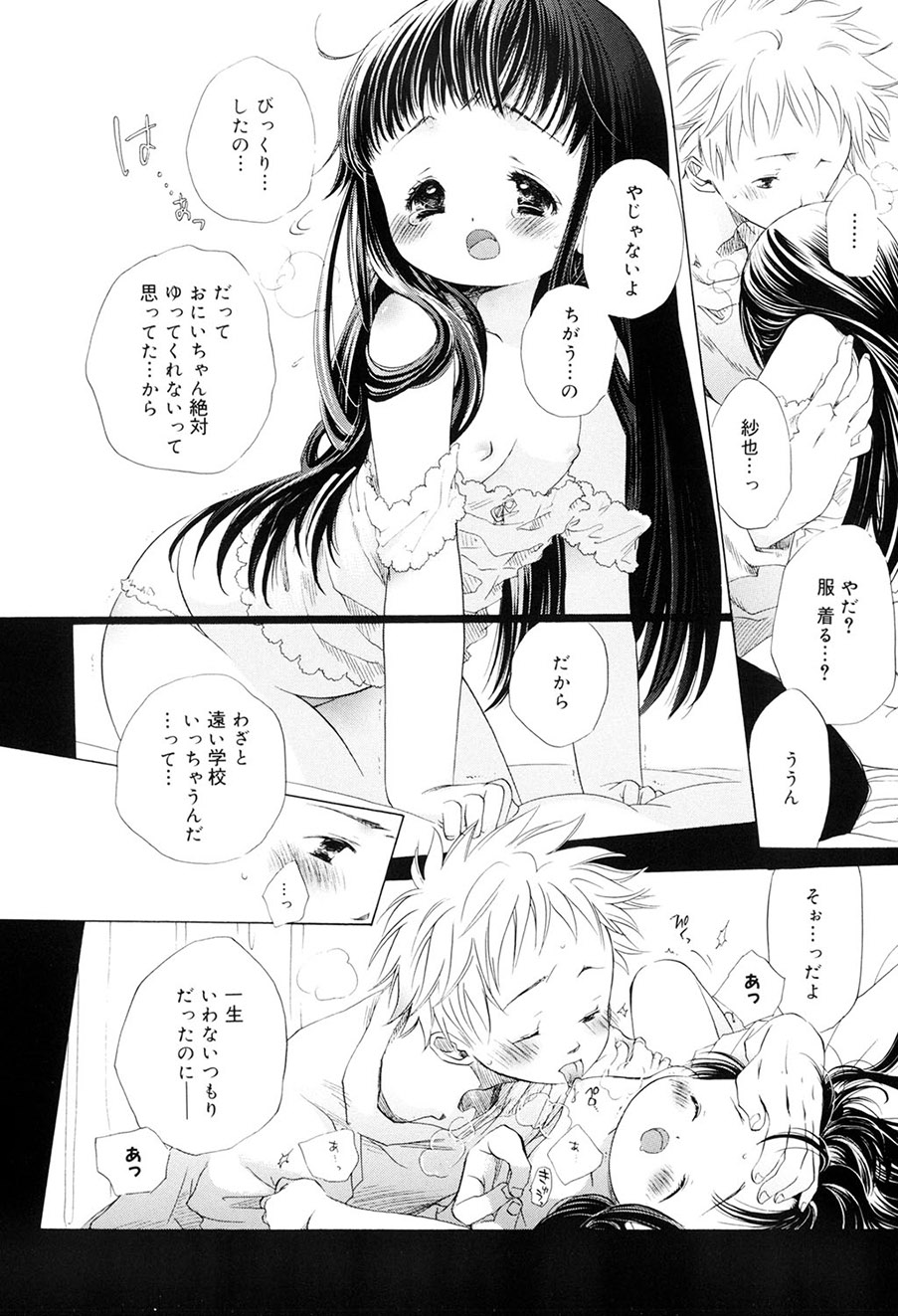 Kirai, Demo Suki - Page 173